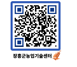 농업기술센터 QRCODE - 월별교육일정 페이지 바로가기 (http://www.jangheung.go.kr/jares/umq10p@)