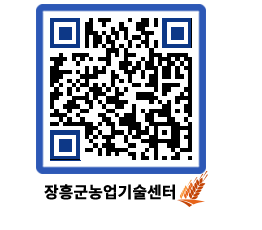 농업기술센터 QRCODE - 월별교육일정 페이지 바로가기 (http://www.jangheung.go.kr/jares/uomssk@)