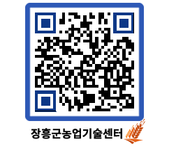 농업기술센터 QRCODE - 월별교육일정 페이지 바로가기 (http://www.jangheung.go.kr/jares/uor0zr@)