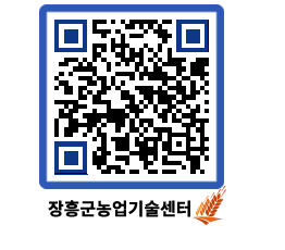 농업기술센터 QRCODE - 월별교육일정 페이지 바로가기 (http://www.jangheung.go.kr/jares/upfsqe@)