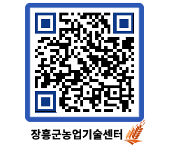 농업기술센터 QRCODE - 월별교육일정 페이지 바로가기 (http://www.jangheung.go.kr/jares/upnmd0@)