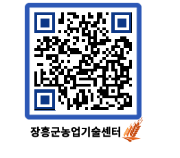 농업기술센터 QRCODE - 월별교육일정 페이지 바로가기 (http://www.jangheung.go.kr/jares/uputwu@)