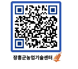 농업기술센터 QRCODE - 월별교육일정 페이지 바로가기 (http://www.jangheung.go.kr/jares/uqvsuo@)