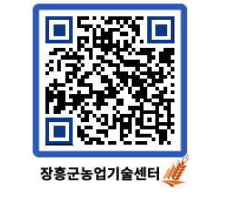 농업기술센터 QRCODE - 월별교육일정 페이지 바로가기 (http://www.jangheung.go.kr/jares/urures@)