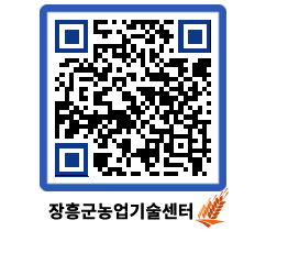 농업기술센터 QRCODE - 월별교육일정 페이지 바로가기 (http://www.jangheung.go.kr/jares/uskrug@)