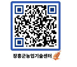 농업기술센터 QRCODE - 월별교육일정 페이지 바로가기 (http://www.jangheung.go.kr/jares/uskuwt@)