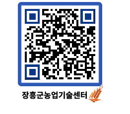 농업기술센터 QRCODE - 월별교육일정 페이지 바로가기 (http://www.jangheung.go.kr/jares/utafhn@)