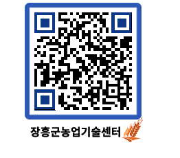 농업기술센터 QRCODE - 월별교육일정 페이지 바로가기 (http://www.jangheung.go.kr/jares/utfa4v@)