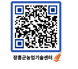 농업기술센터 QRCODE - 월별교육일정 페이지 바로가기 (http://www.jangheung.go.kr/jares/utpbpj@)