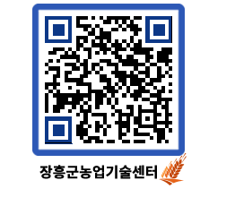 농업기술센터 QRCODE - 월별교육일정 페이지 바로가기 (http://www.jangheung.go.kr/jares/uug1km@)