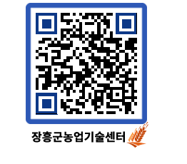 농업기술센터 QRCODE - 월별교육일정 페이지 바로가기 (http://www.jangheung.go.kr/jares/uukniq@)