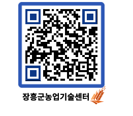 농업기술센터 QRCODE - 월별교육일정 페이지 바로가기 (http://www.jangheung.go.kr/jares/uuqgqo@)