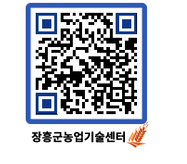 농업기술센터 QRCODE - 월별교육일정 페이지 바로가기 (http://www.jangheung.go.kr/jares/uvb2hb@)