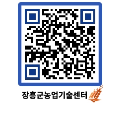 농업기술센터 QRCODE - 월별교육일정 페이지 바로가기 (http://www.jangheung.go.kr/jares/uwaaqm@)