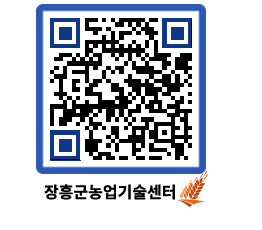 농업기술센터 QRCODE - 월별교육일정 페이지 바로가기 (http://www.jangheung.go.kr/jares/ux1w0g@)