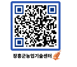 농업기술센터 QRCODE - 월별교육일정 페이지 바로가기 (http://www.jangheung.go.kr/jares/uxiva2@)