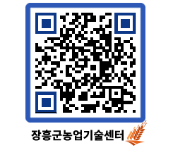 농업기술센터 QRCODE - 월별교육일정 페이지 바로가기 (http://www.jangheung.go.kr/jares/uxukm4@)