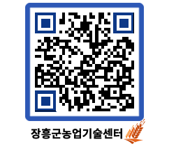 농업기술센터 QRCODE - 월별교육일정 페이지 바로가기 (http://www.jangheung.go.kr/jares/uxzvvd@)