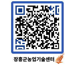 농업기술센터 QRCODE - 월별교육일정 페이지 바로가기 (http://www.jangheung.go.kr/jares/uy2350@)