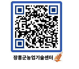 농업기술센터 QRCODE - 월별교육일정 페이지 바로가기 (http://www.jangheung.go.kr/jares/uy2lsi@)