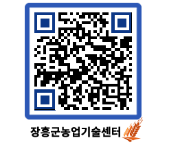 농업기술센터 QRCODE - 월별교육일정 페이지 바로가기 (http://www.jangheung.go.kr/jares/uyhlyk@)