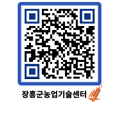 농업기술센터 QRCODE - 월별교육일정 페이지 바로가기 (http://www.jangheung.go.kr/jares/uyys0b@)