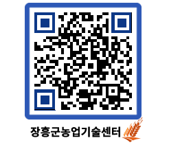 농업기술센터 QRCODE - 월별교육일정 페이지 바로가기 (http://www.jangheung.go.kr/jares/uzvzj5@)