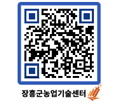 농업기술센터 QRCODE - 월별교육일정 페이지 바로가기 (http://www.jangheung.go.kr/jares/v0kdqm@)