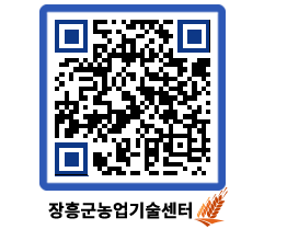 농업기술센터 QRCODE - 월별교육일정 페이지 바로가기 (http://www.jangheung.go.kr/jares/v11xcn@)