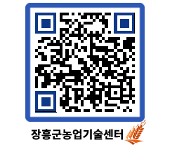 농업기술센터 QRCODE - 월별교육일정 페이지 바로가기 (http://www.jangheung.go.kr/jares/v1cyes@)