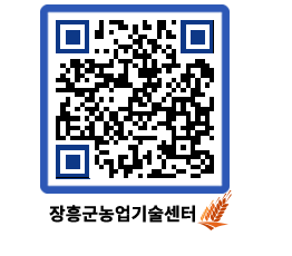 농업기술센터 QRCODE - 월별교육일정 페이지 바로가기 (http://www.jangheung.go.kr/jares/v1djca@)