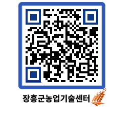 농업기술센터 QRCODE - 월별교육일정 페이지 바로가기 (http://www.jangheung.go.kr/jares/v1ztwf@)