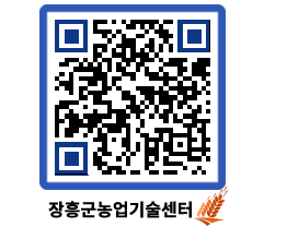 농업기술센터 QRCODE - 월별교육일정 페이지 바로가기 (http://www.jangheung.go.kr/jares/v2hstn@)