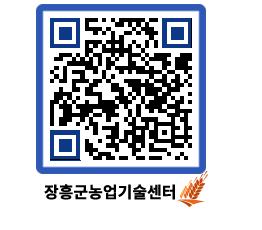 농업기술센터 QRCODE - 월별교육일정 페이지 바로가기 (http://www.jangheung.go.kr/jares/v3osdf@)