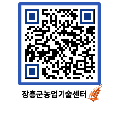 농업기술센터 QRCODE - 월별교육일정 페이지 바로가기 (http://www.jangheung.go.kr/jares/v3p5yo@)