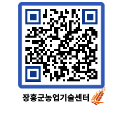 농업기술센터 QRCODE - 월별교육일정 페이지 바로가기 (http://www.jangheung.go.kr/jares/vaacy5@)