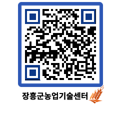 농업기술센터 QRCODE - 월별교육일정 페이지 바로가기 (http://www.jangheung.go.kr/jares/vciwoh@)