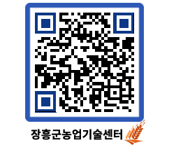 농업기술센터 QRCODE - 월별교육일정 페이지 바로가기 (http://www.jangheung.go.kr/jares/vcpxg4@)