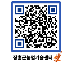 농업기술센터 QRCODE - 월별교육일정 페이지 바로가기 (http://www.jangheung.go.kr/jares/vetoxu@)