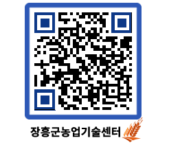 농업기술센터 QRCODE - 월별교육일정 페이지 바로가기 (http://www.jangheung.go.kr/jares/vfviur@)