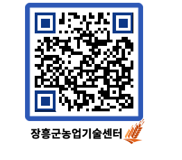 농업기술센터 QRCODE - 월별교육일정 페이지 바로가기 (http://www.jangheung.go.kr/jares/vglxam@)