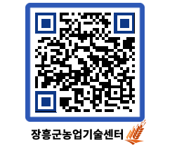 농업기술센터 QRCODE - 월별교육일정 페이지 바로가기 (http://www.jangheung.go.kr/jares/vhejwk@)