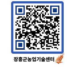 농업기술센터 QRCODE - 월별교육일정 페이지 바로가기 (http://www.jangheung.go.kr/jares/vhqzmb@)