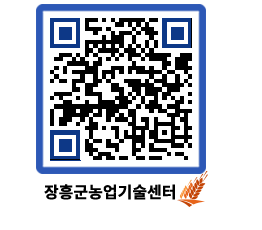 농업기술센터 QRCODE - 월별교육일정 페이지 바로가기 (http://www.jangheung.go.kr/jares/vihqnb@)