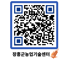 농업기술센터 QRCODE - 월별교육일정 페이지 바로가기 (http://www.jangheung.go.kr/jares/vin0bx@)