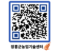 농업기술센터 QRCODE - 월별교육일정 페이지 바로가기 (http://www.jangheung.go.kr/jares/vis21f@)