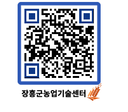 농업기술센터 QRCODE - 월별교육일정 페이지 바로가기 (http://www.jangheung.go.kr/jares/vj3dov@)