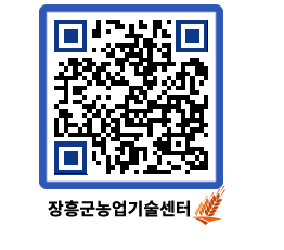 농업기술센터 QRCODE - 월별교육일정 페이지 바로가기 (http://www.jangheung.go.kr/jares/vjac2i@)