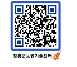 농업기술센터 QRCODE - 월별교육일정 페이지 바로가기 (http://www.jangheung.go.kr/jares/vjuzgd@)