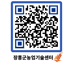 농업기술센터 QRCODE - 월별교육일정 페이지 바로가기 (http://www.jangheung.go.kr/jares/vjvhyn@)